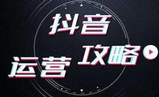 鄭州抖音代運(yùn)營大概多少錢一個(gè)月？