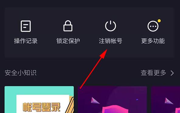 抖音賬號(hào)注銷了還能再重新注冊(cè)嗎？