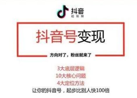 抖音粉絲多少就可以有收入？