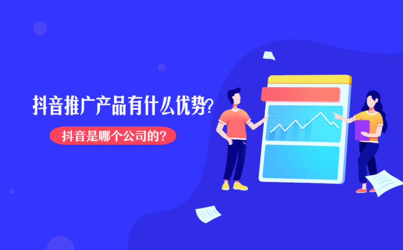 抖音推廣的優(yōu)勢和劣勢有哪些？