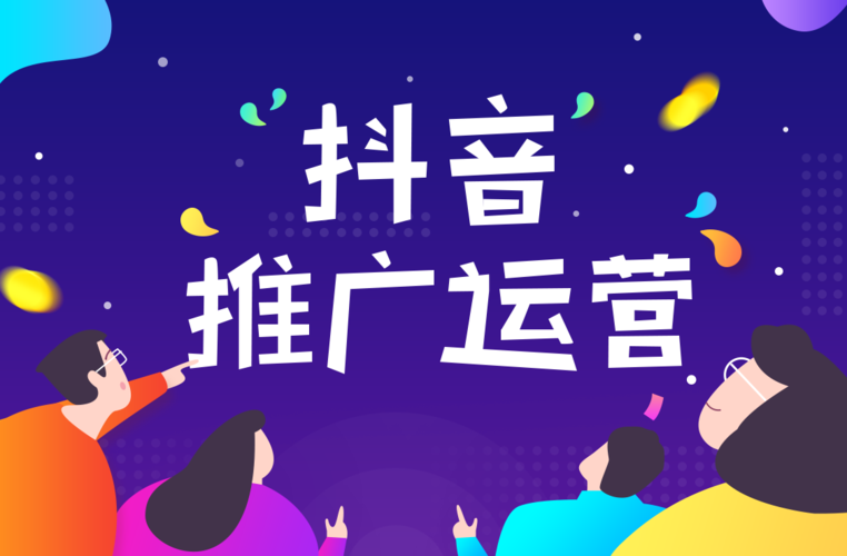 如何運(yùn)營一個(gè)公司抖音號？