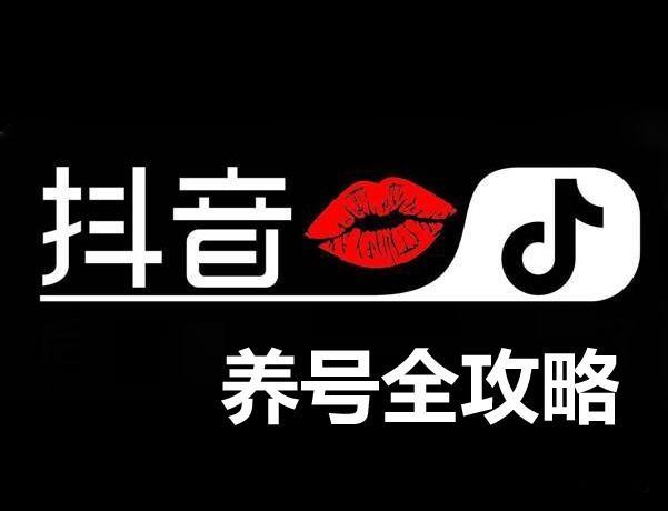 抖音新手起號(hào)的6大步驟？