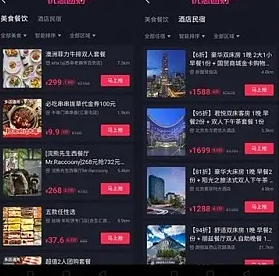 抖音商家如何設置優(yōu)惠券？