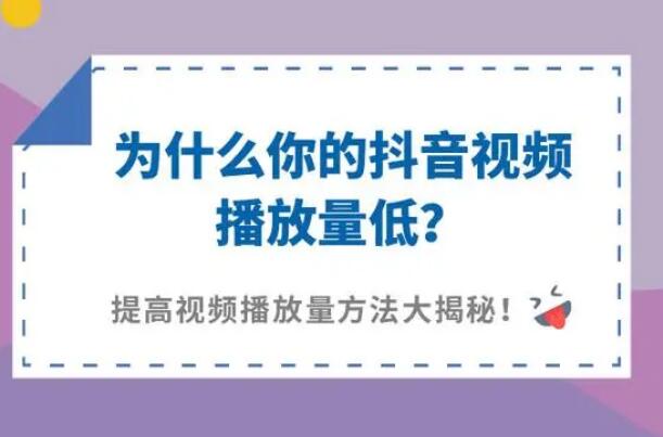 抖音播放量多少算正常？