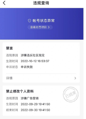 抖音被禁言是永久的嗎？