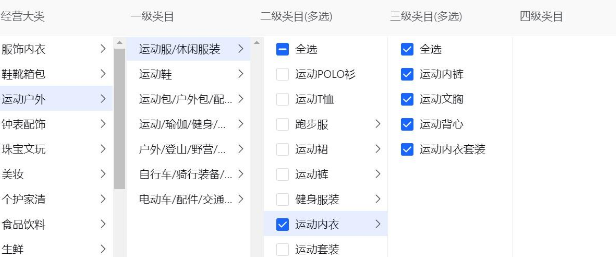 抖音小店類(lèi)目怎么設(shè)置？