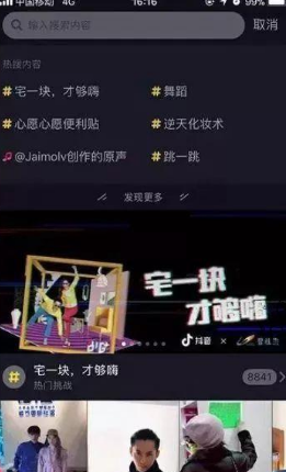 如何參與挑戰(zhàn)上抖音熱門(mén)？