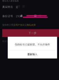 抖音賬號(hào)被盜用怎么辦？