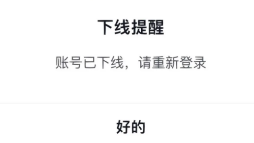 抖音掉線原因有哪些？