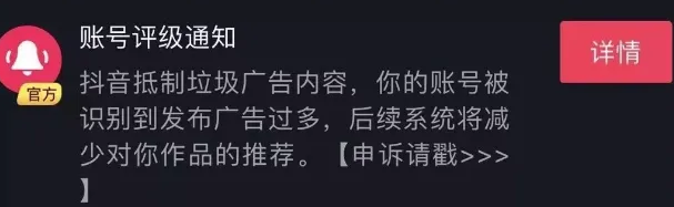 抖音隱形限流一般幾天？