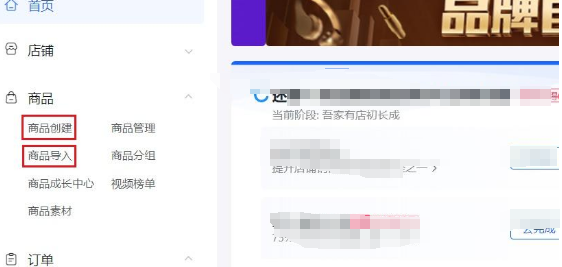 抖音小店商品怎么優(yōu)化？