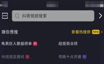 抖音搜索用戶會(huì)被發(fā)現(xiàn)嗎？