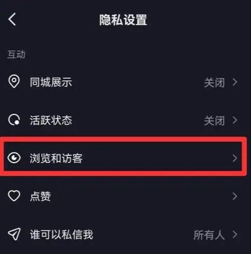抖音上瀏覽是什么意思？