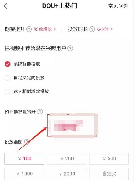 抖音花100買熱門有用嗎？