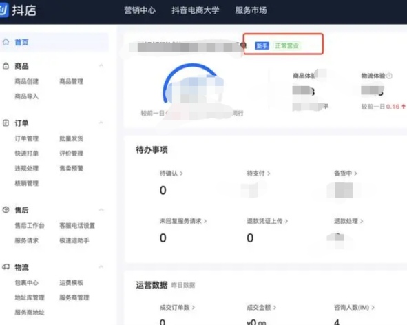 抖音商家扣點(diǎn)標(biāo)準(zhǔn)是多少？
