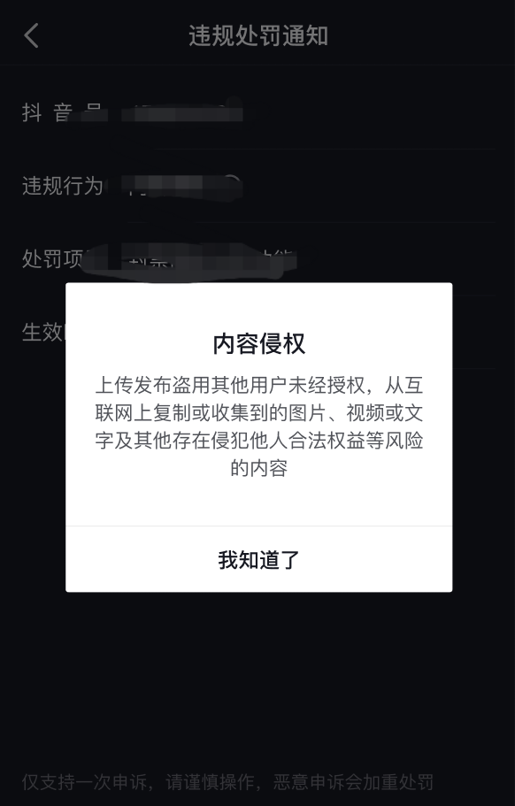 如何避免抖音作品違規(guī)？