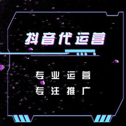 企業(yè)找抖音代運(yùn)營因素有哪些？