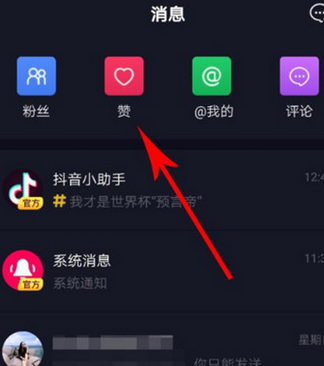 抖音的贊怎么清零？