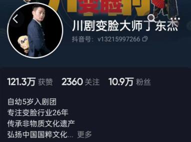 川劇變臉大師丁東杰