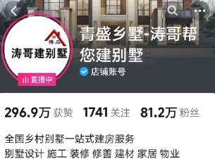 青盛鄉(xiāng)墅-濤哥幫您建別墅